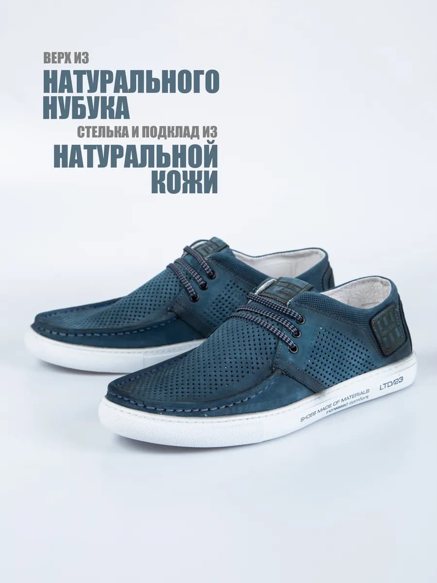 Мокасины кожаные с перфорацией летние