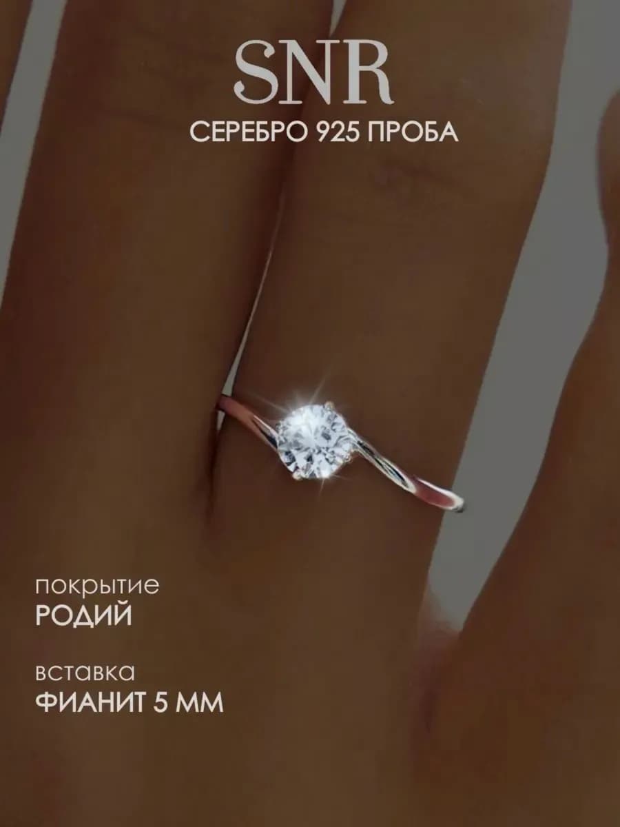 Кольцо серебро 925 с камнем