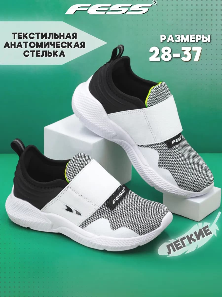 Кроссовки спортивные текстильные на сменку и физкультуру - фото 1