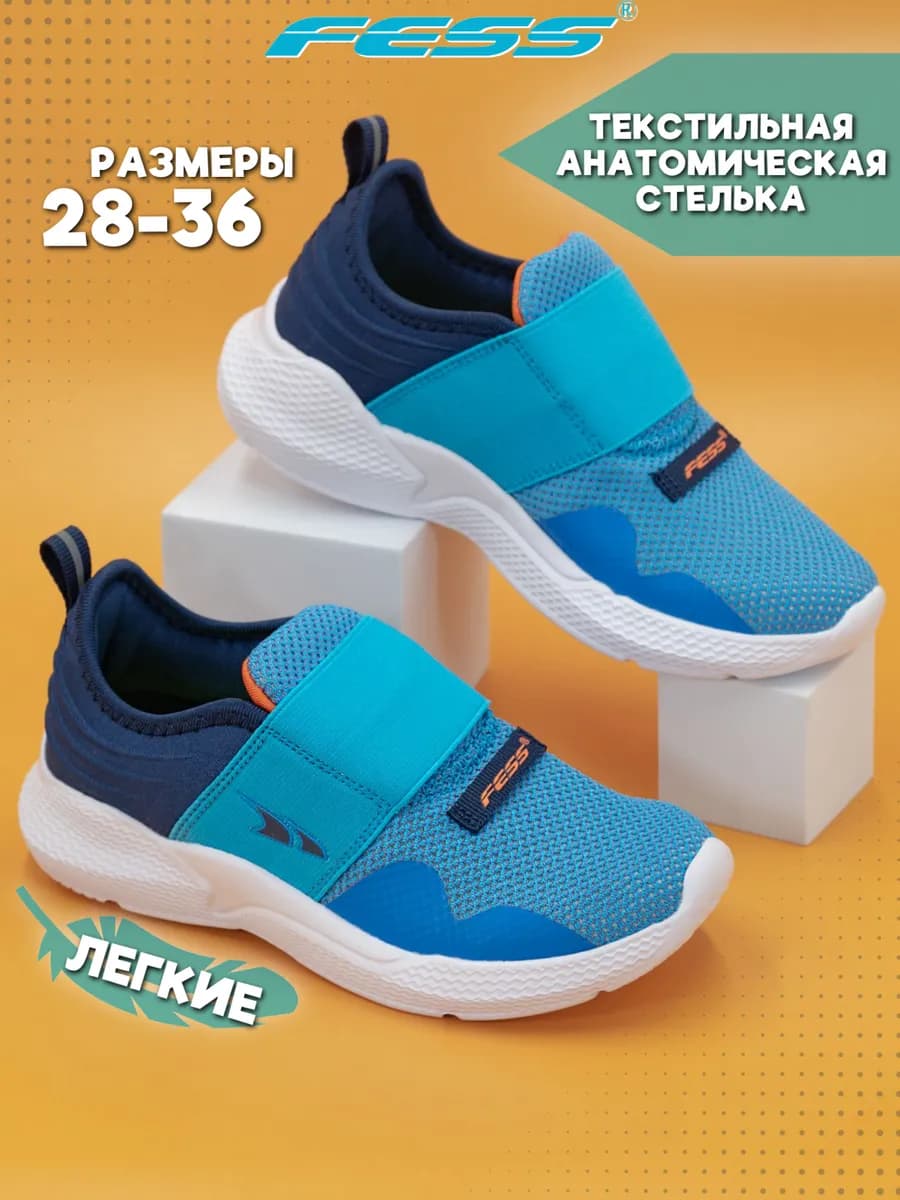 Кроссовки спортивные текстильные на сменку и физкультуру