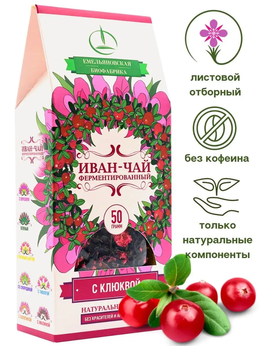 Иван чай,50 гр, с Клюквой