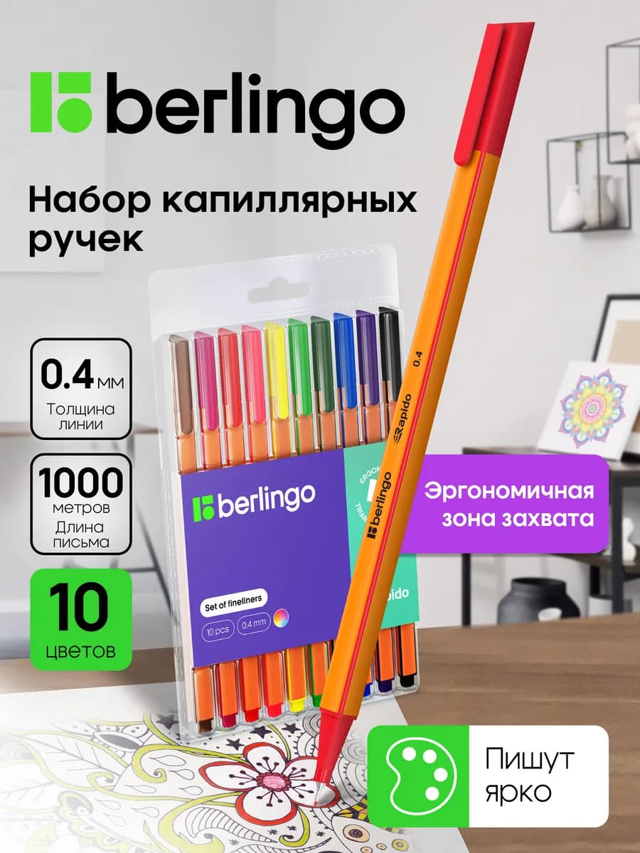 Линеры, капиллярные ручки цветные, набор для рисования 10 шт