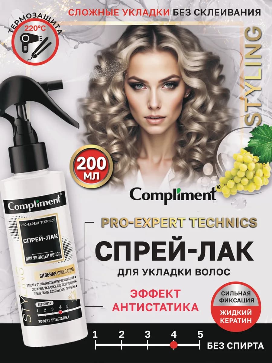 Спрей лак для укладки волос 200мл