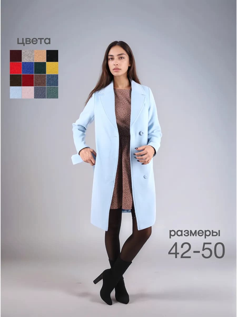 Пальто классическое демисезонное