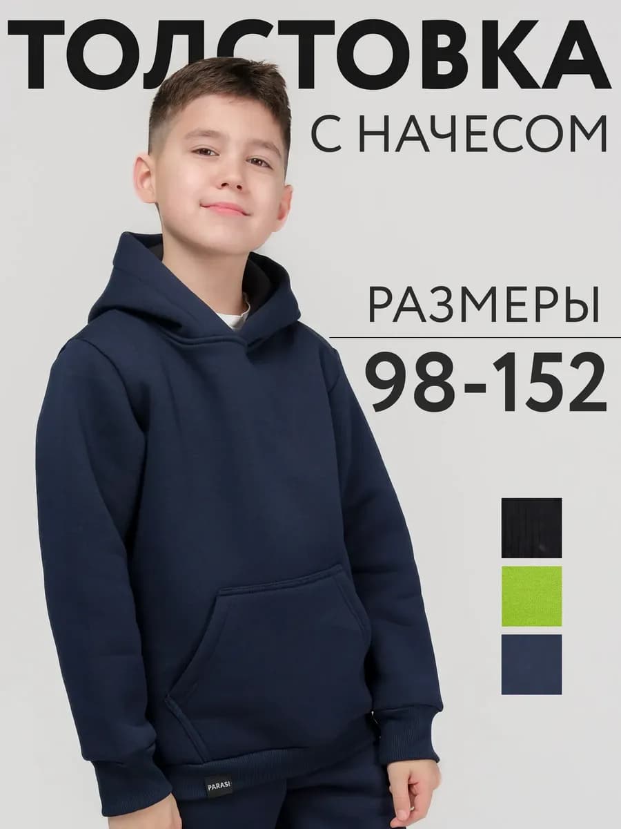 Теплая толстовка с начесом - фото 1