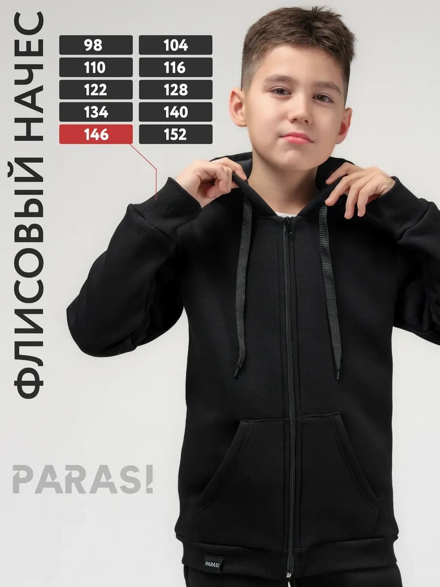 Детская толстовка на молнии с начесом