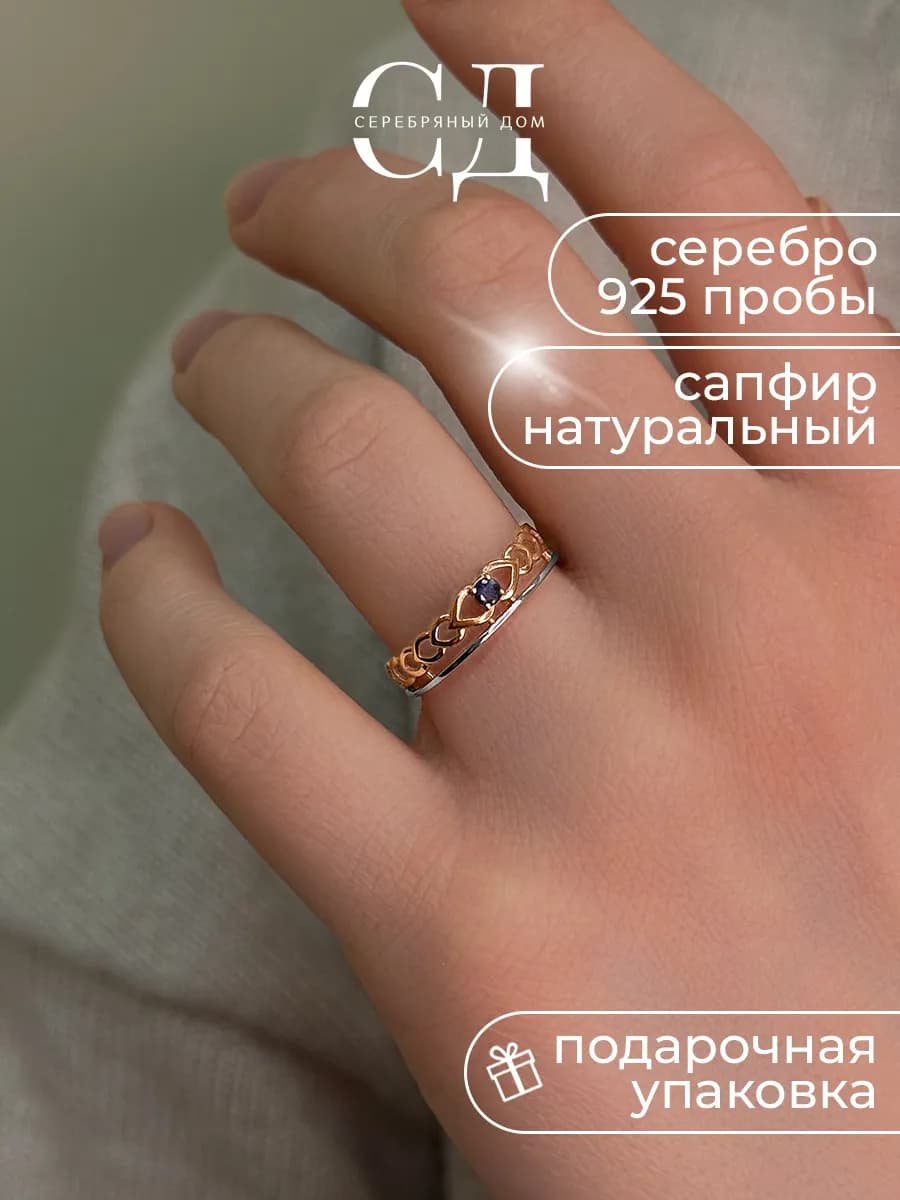 Кольцо серебро 925 с сапфиром натуральным