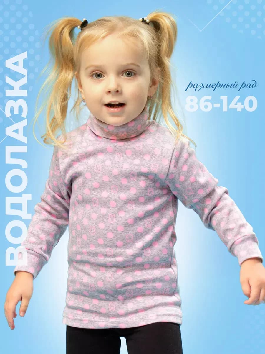 Водолазка трикотажная с принтом