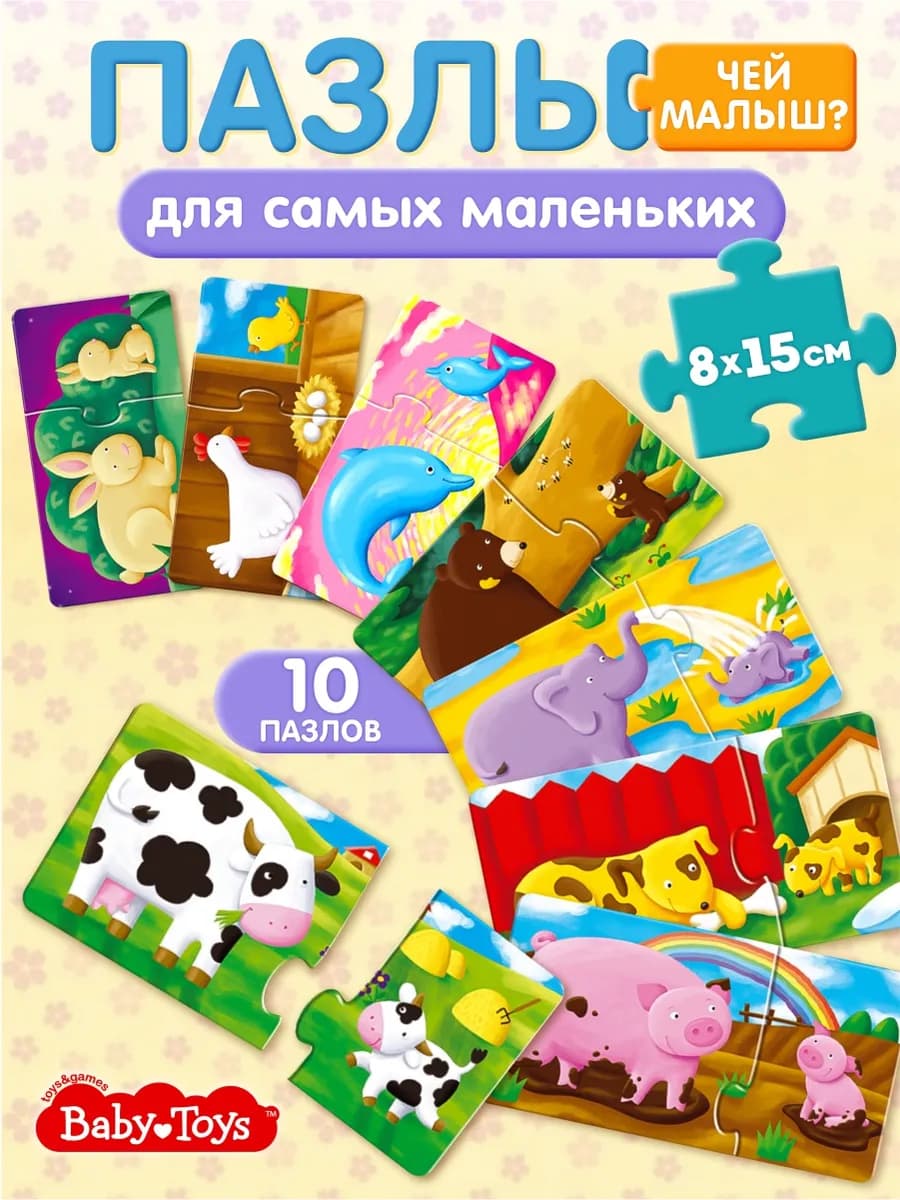 Развивающие игрушки детский пазлы Макси Животные