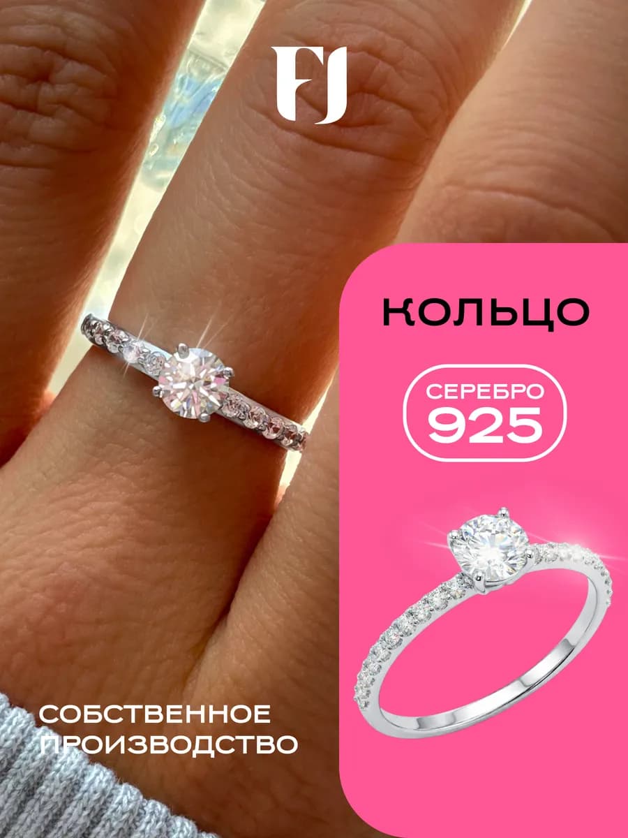 Кольцо серебро 925 помолвочное