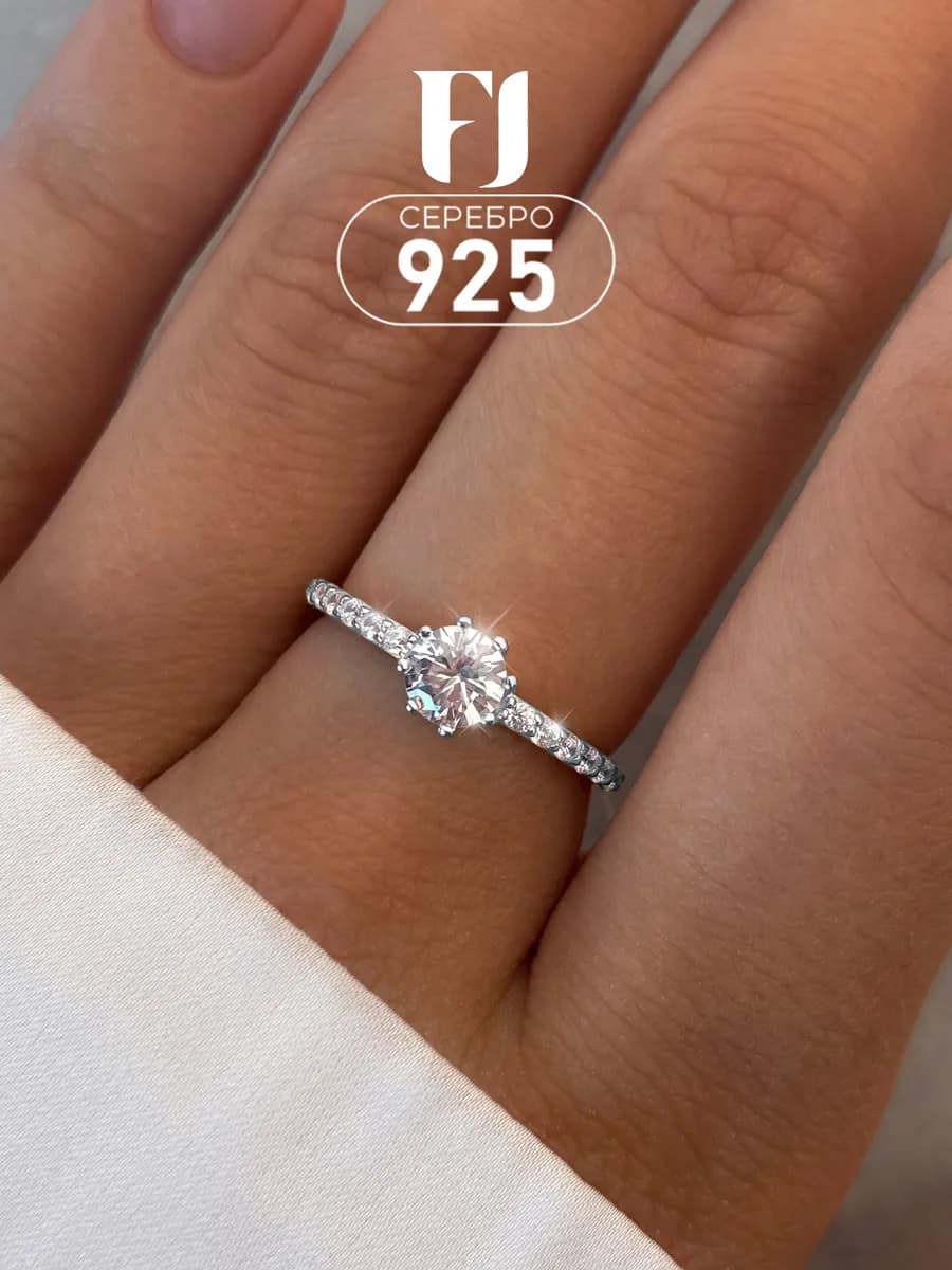 Кольцо серебро 925 помолвочное