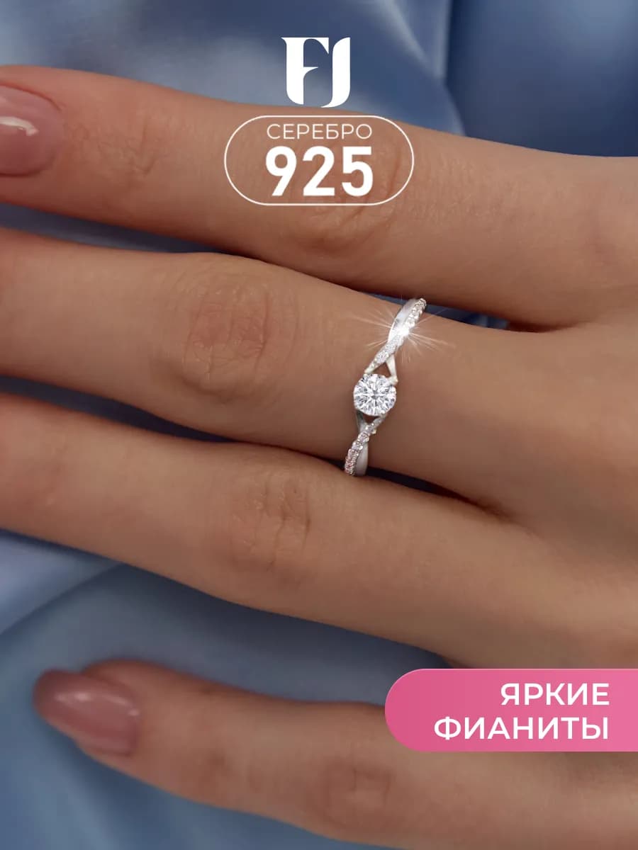 Кольцо серебро 925 помолвочное