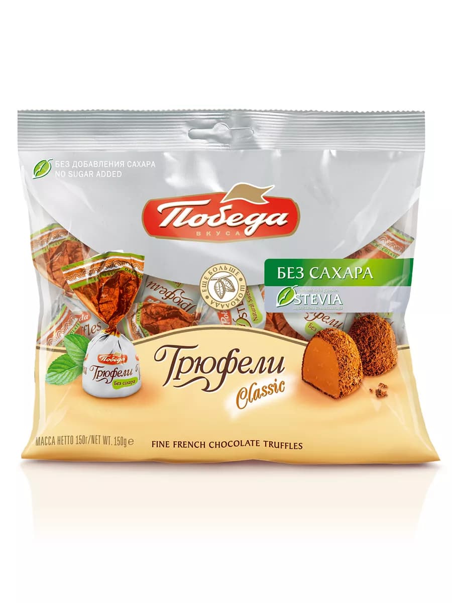 Трюфели шоколадные без добавления сахара, 150г