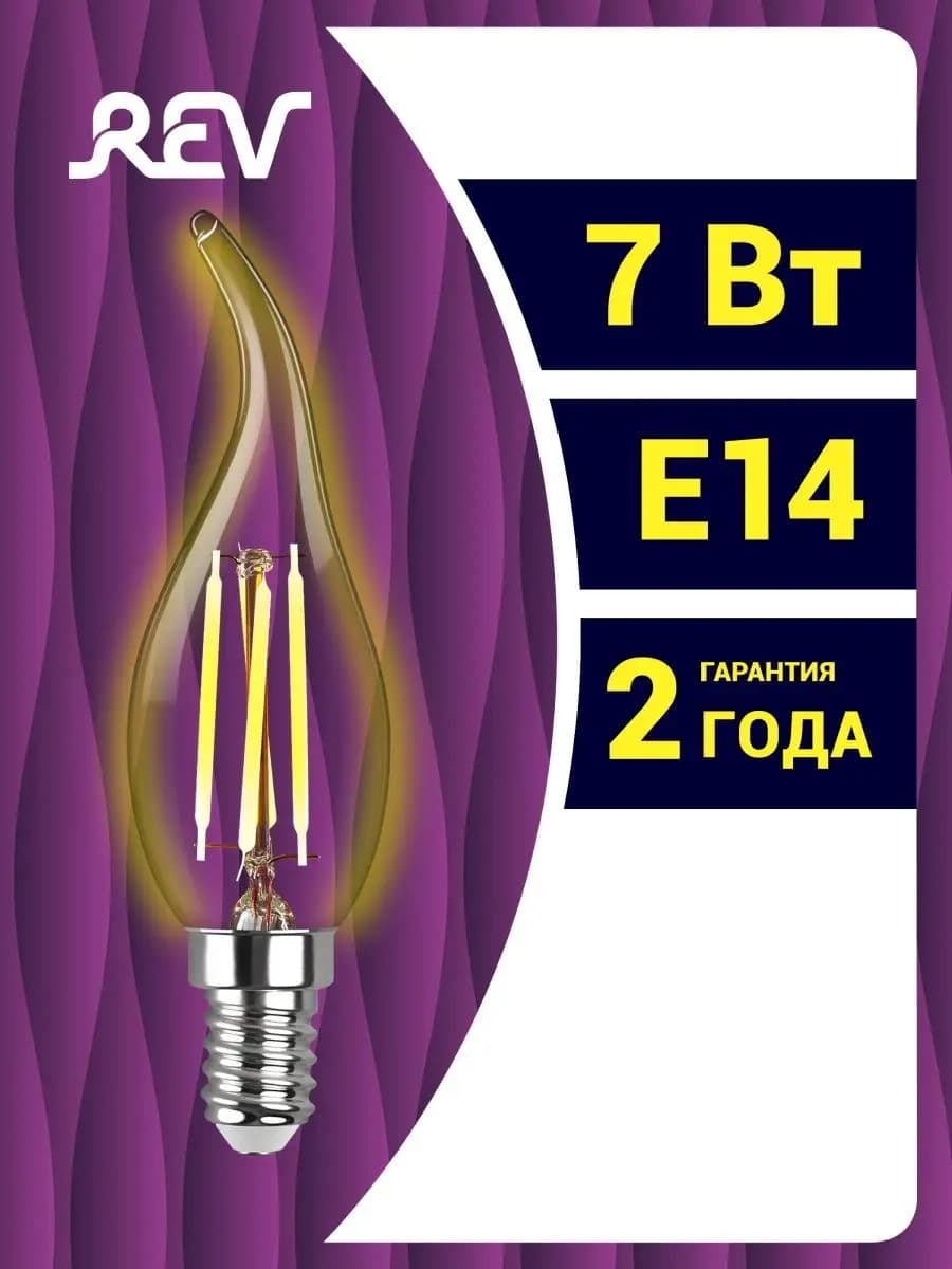 Лампочка Е14 филаментная свеча 7Вт