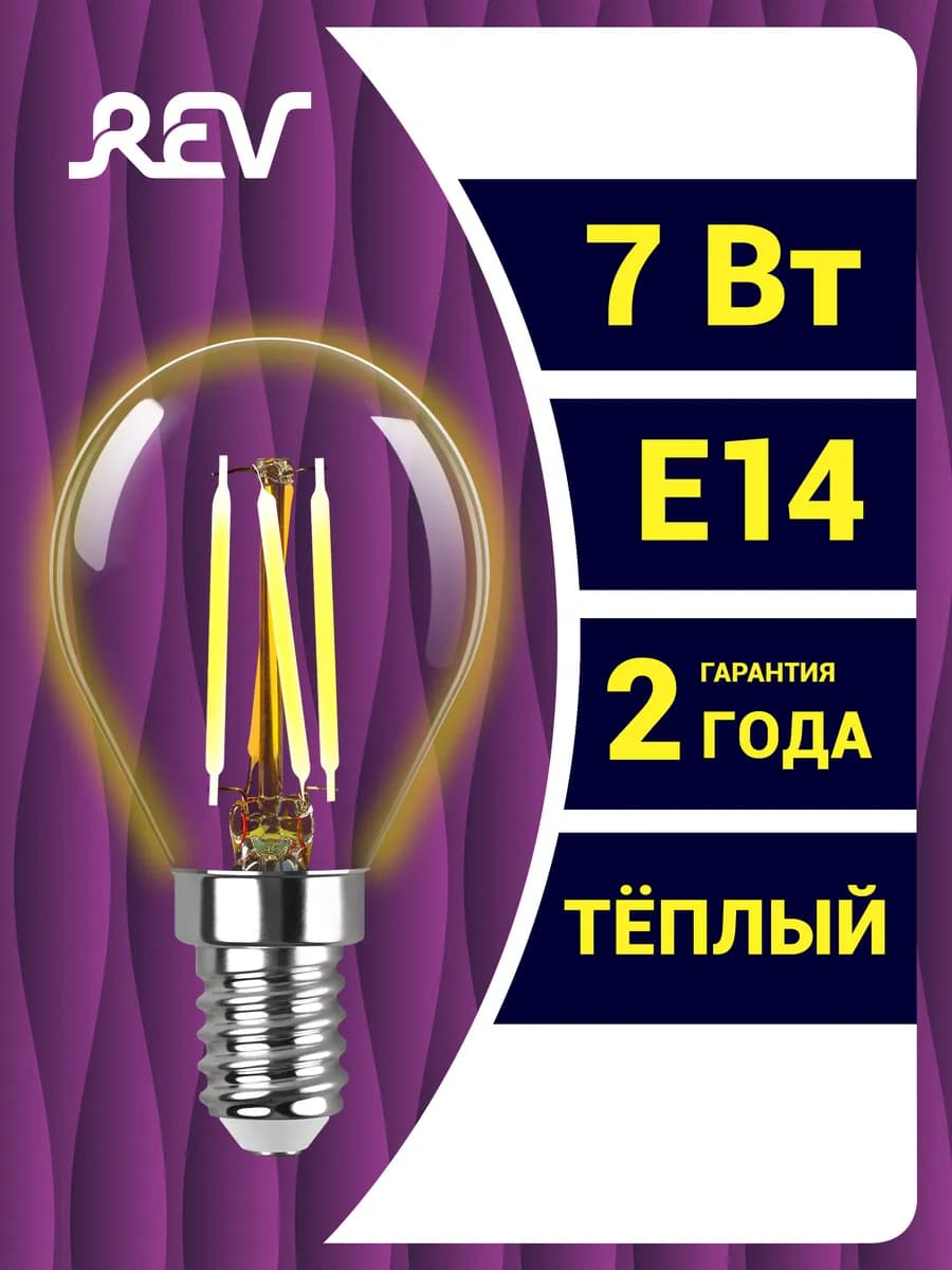Лампочка Е14 филаментная шар 7Вт