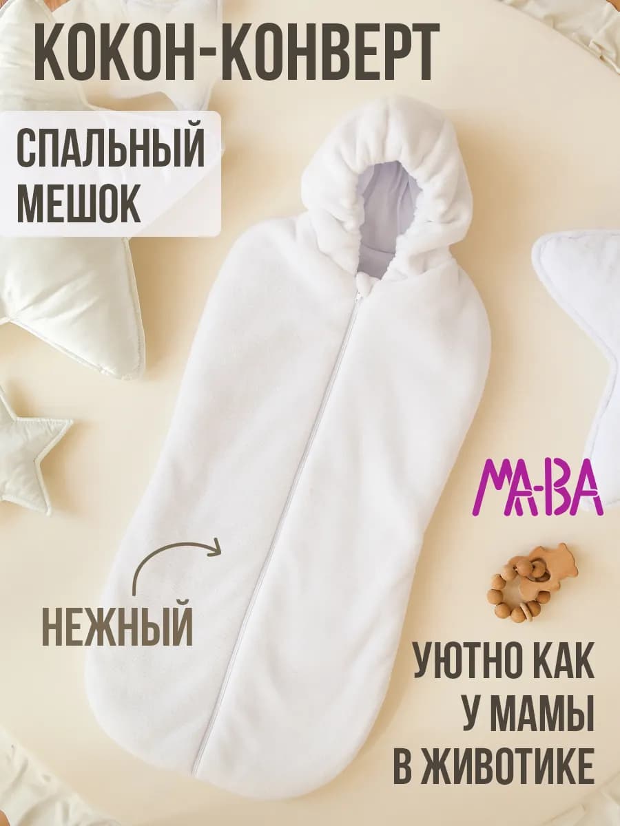 конверт на выписку для новорожденного весна