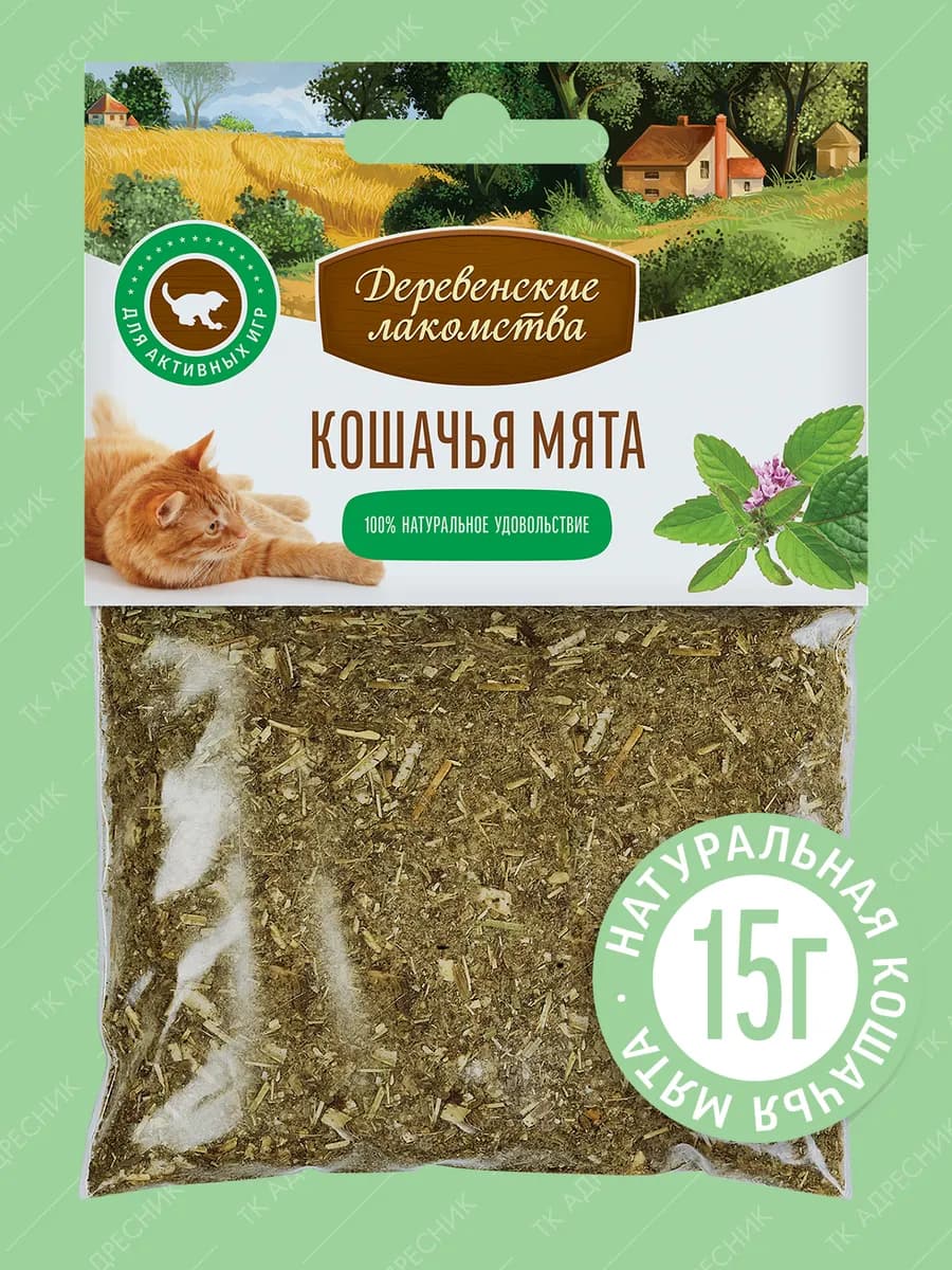 Кошачья мята, 15 гр