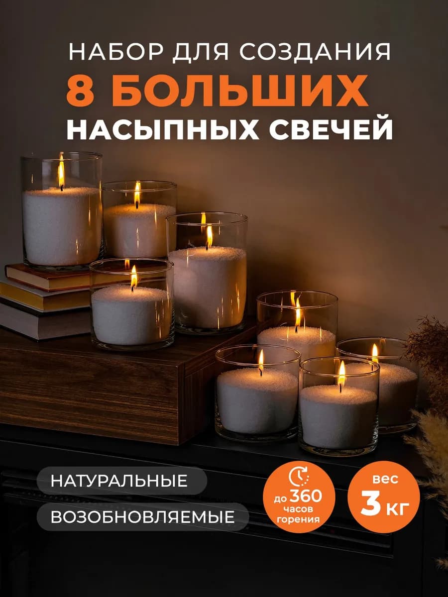 Насыпные свечи в гранулах 3 кг