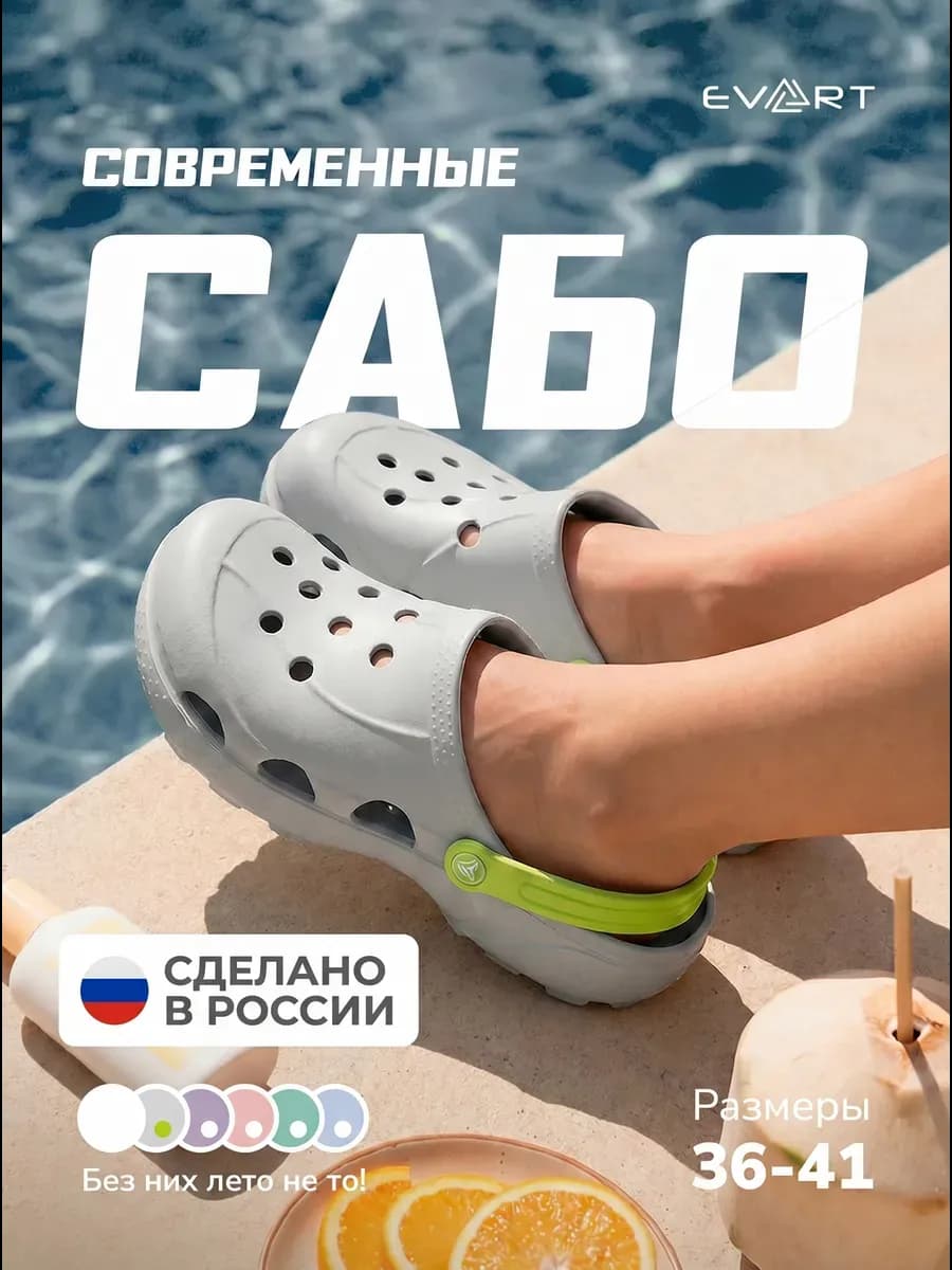Сабо тапки резиновые медицинские
