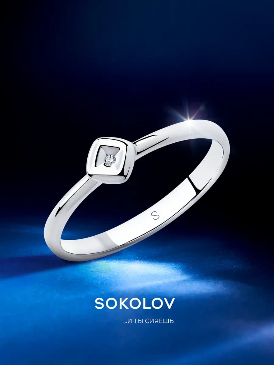 Кольцо серебряное 925 пробы с натуральным бриллиантом