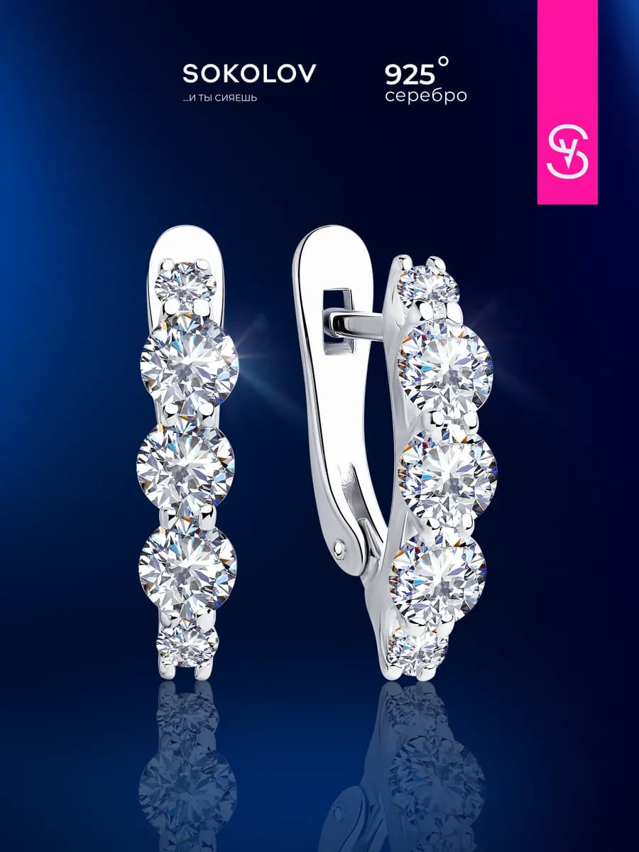 Серьги серебряные 925 пробы дорожки ювелирные