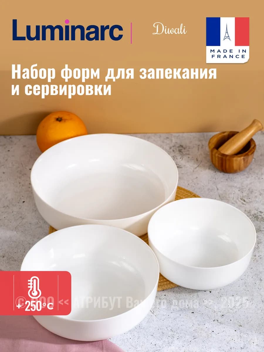 Форма для запекания набор 3 шт