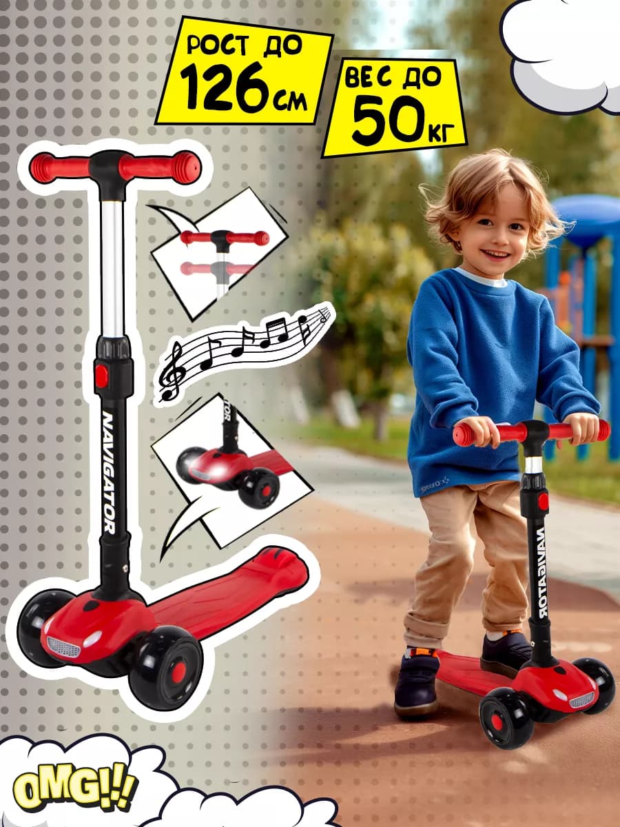 Самокат детский трехколесный - фото 1