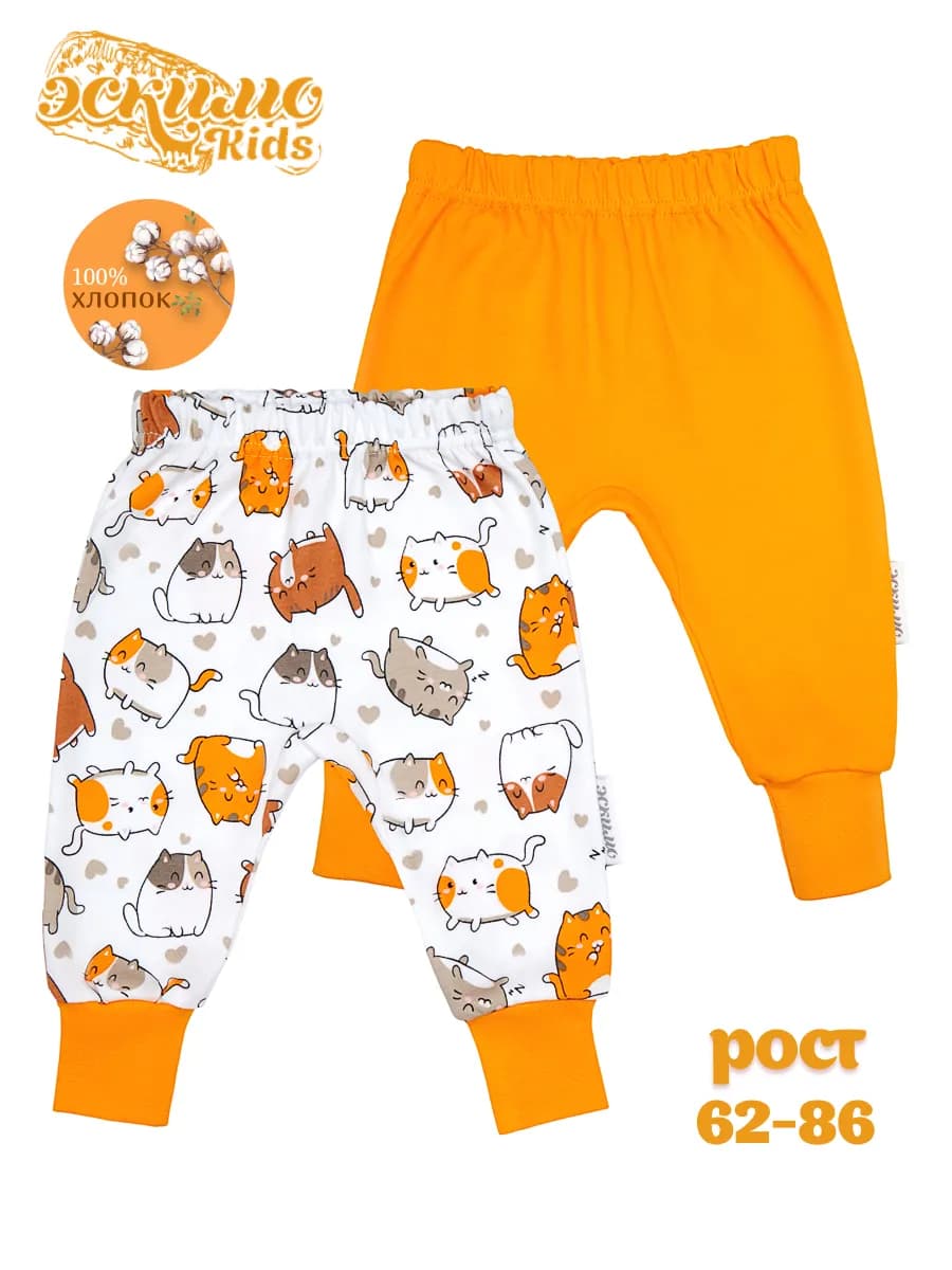 Комплект штанишек для новорожденных 2 шт