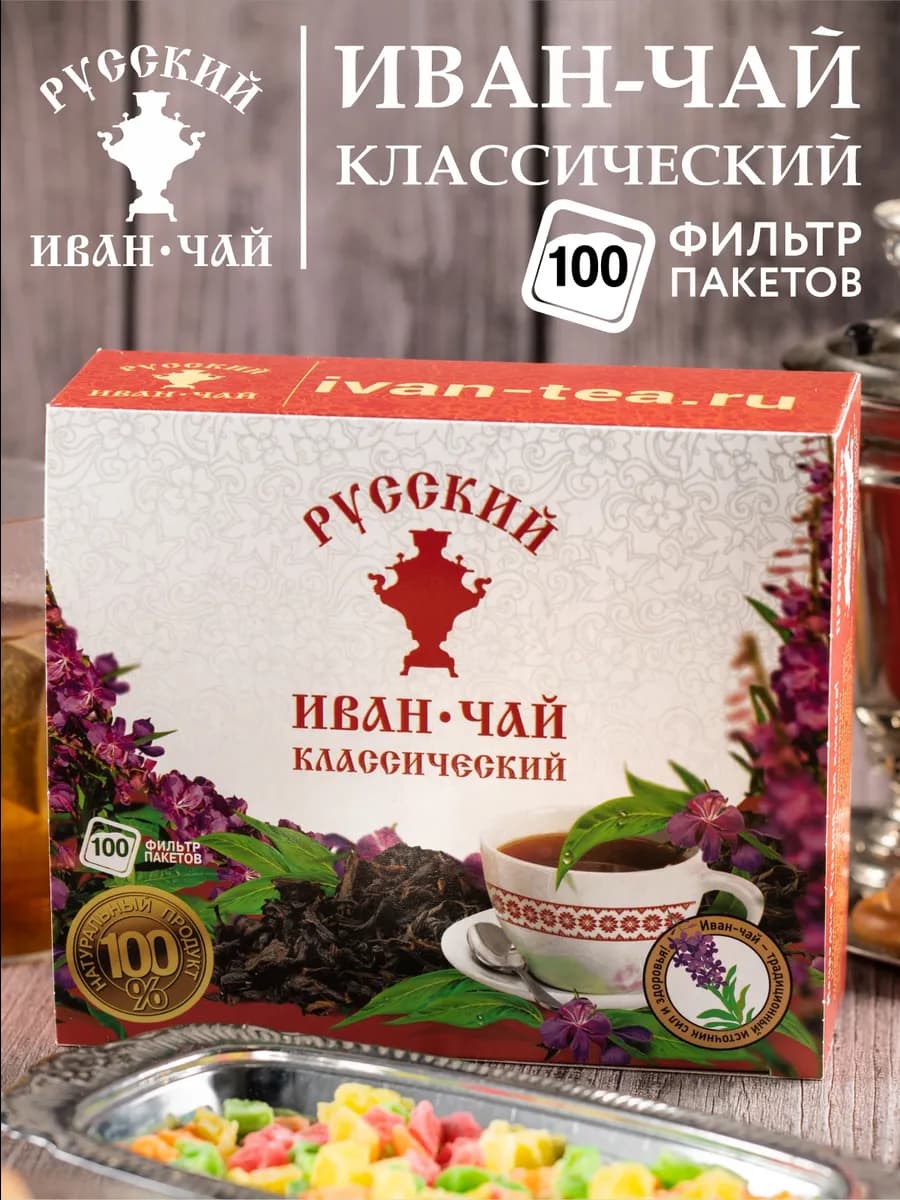 Травяной иван чай ферментированный в пакетиках 100 штук