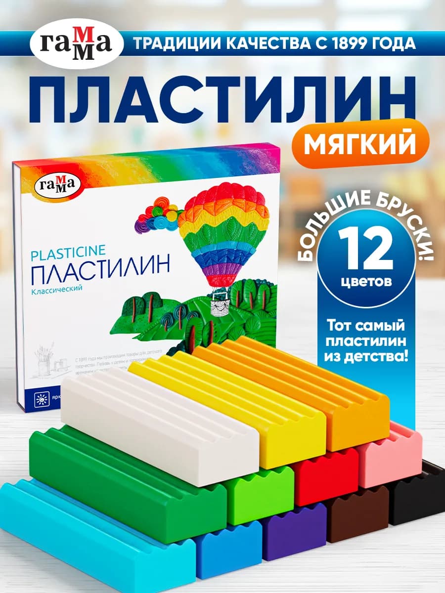 Пластилин для лепки в школу 12 цв