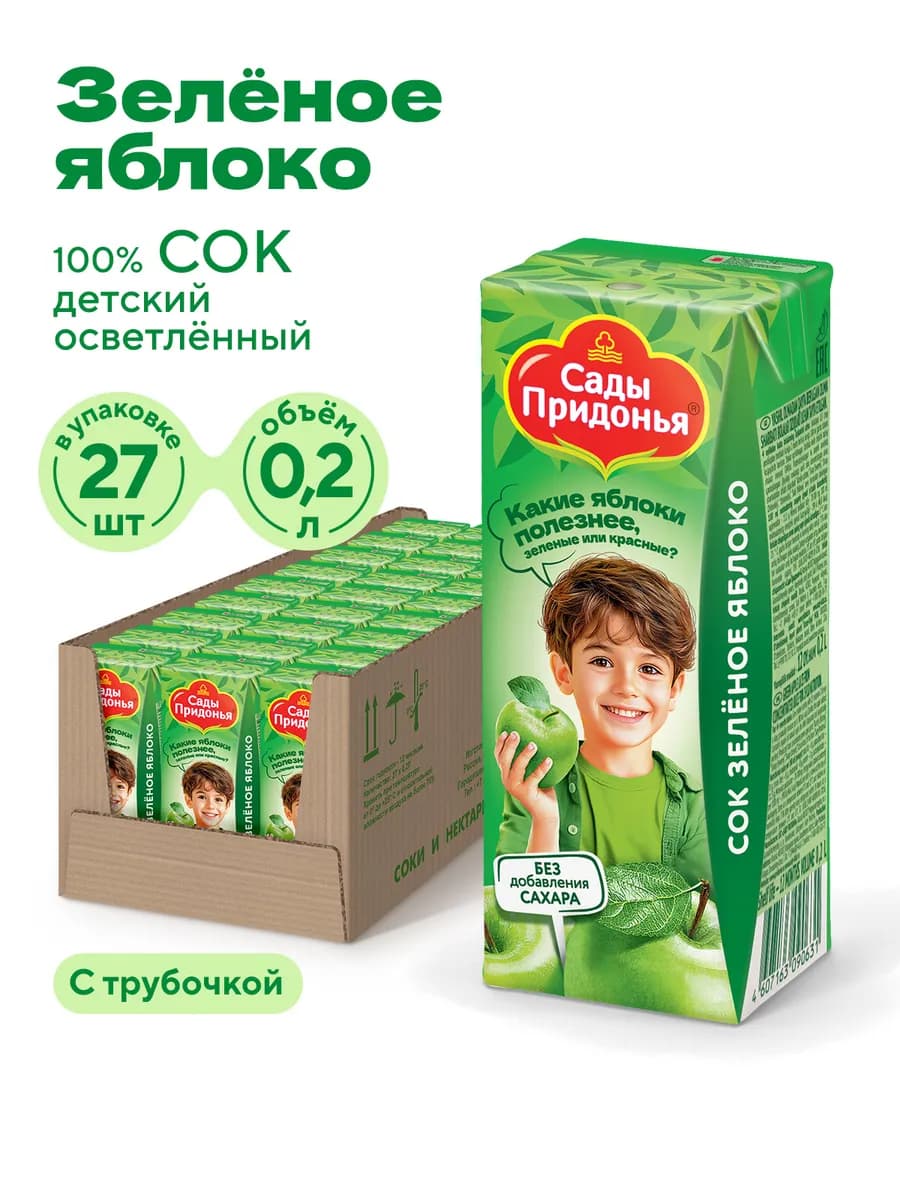Cок зеленое яблоко 200г, с 4 мес (27шт)