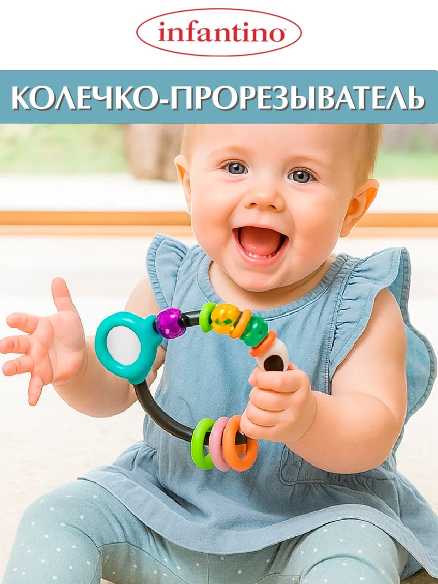 Погремушка прорезыватель Колечко с зеркалом