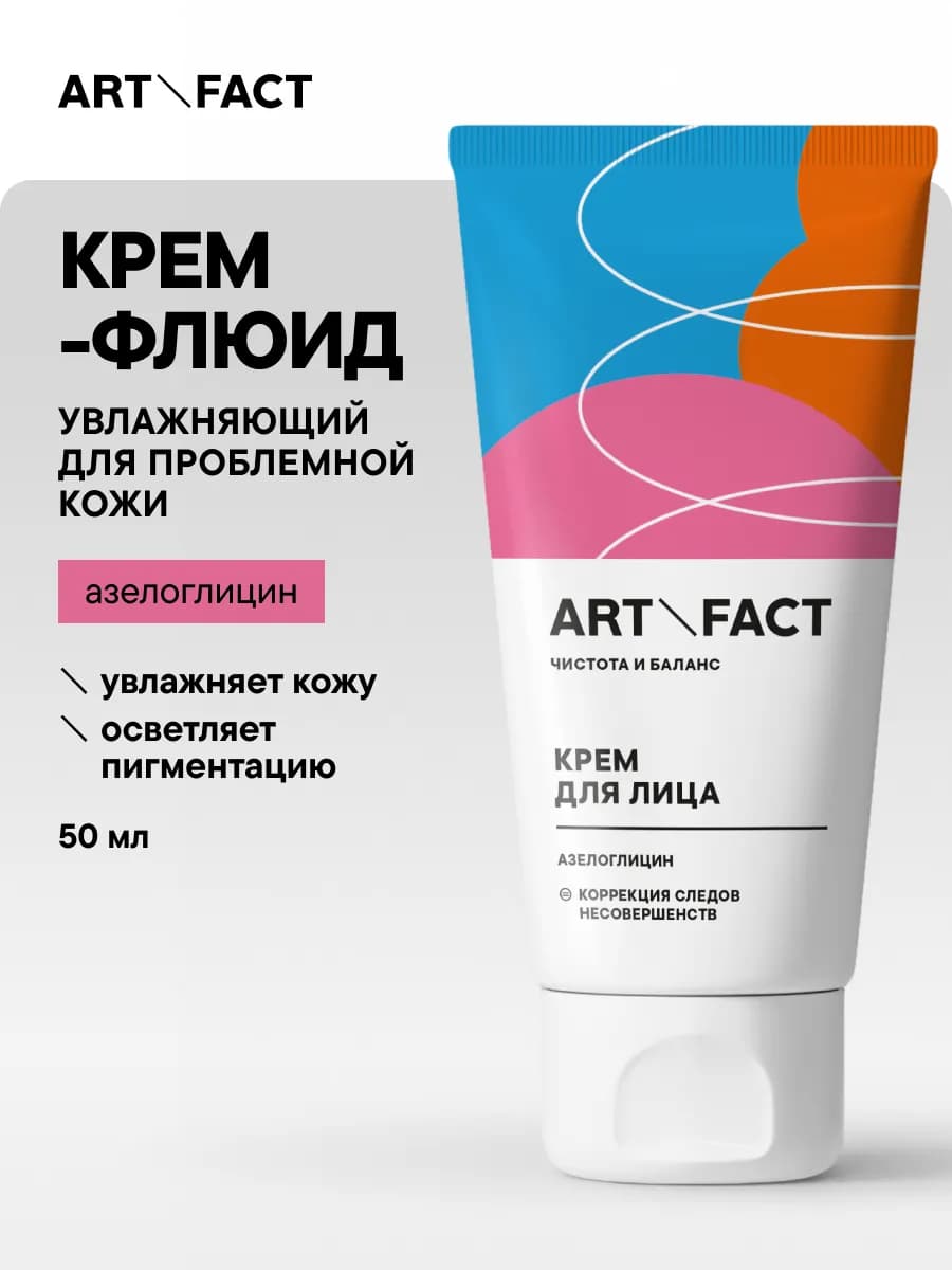Крем флюид для лица увлажняющий матирующий 50 мл