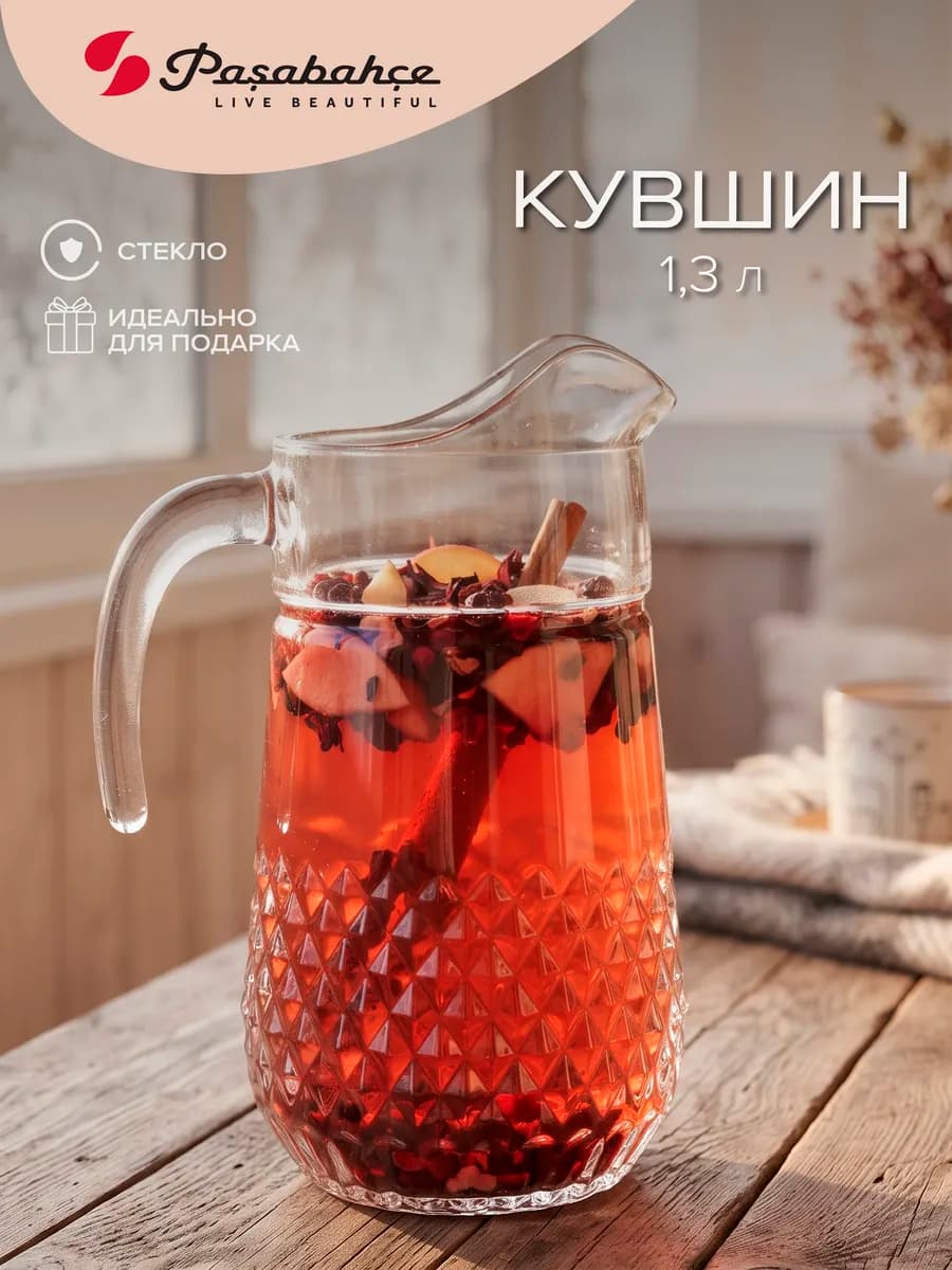 Графин для воды стеклянный 1330 мл