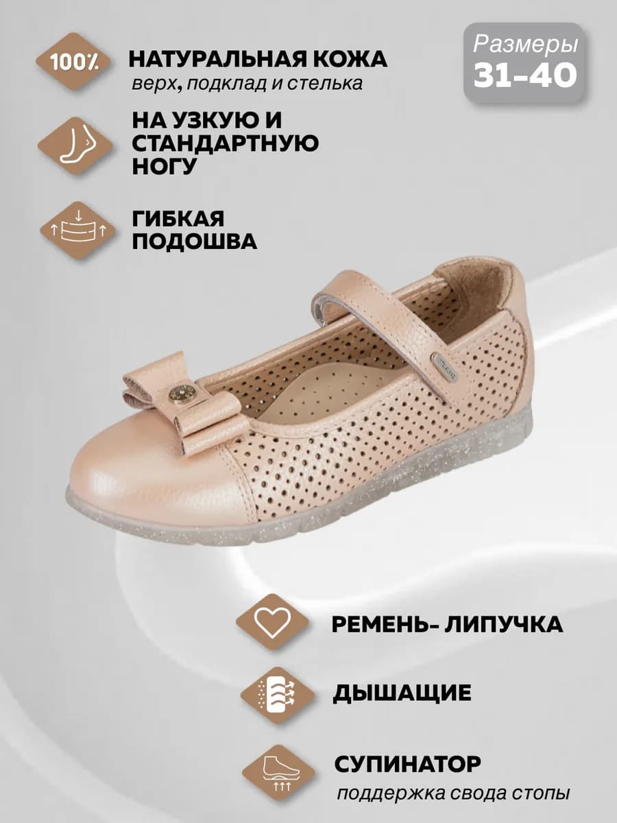 Туфли школьные из натуральной кожи с перфорацией