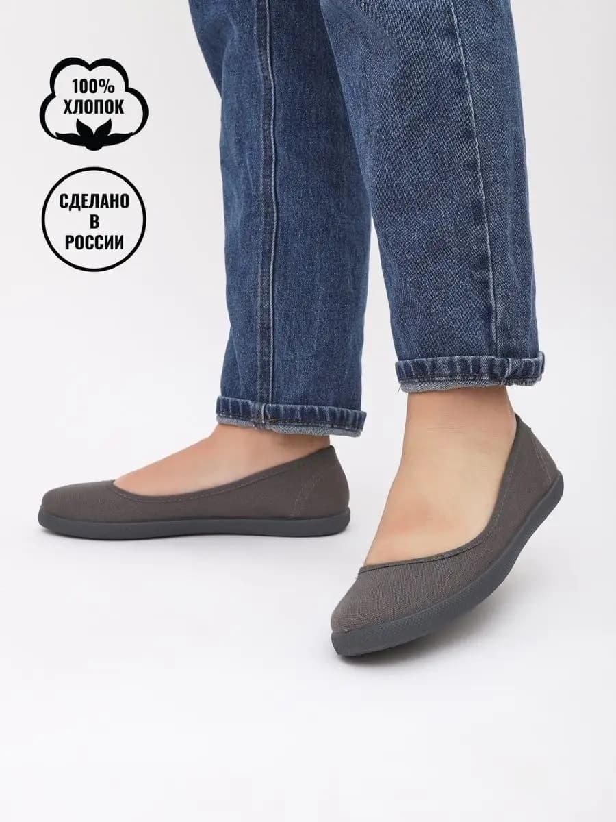 Балетки текстильные недорогие