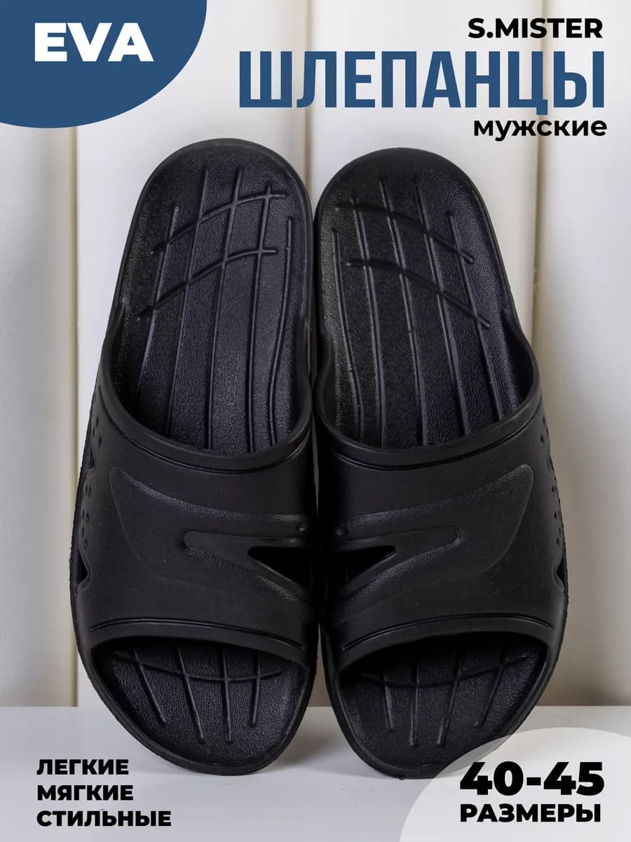 Шлепанцы резиновые на тонкой подошве