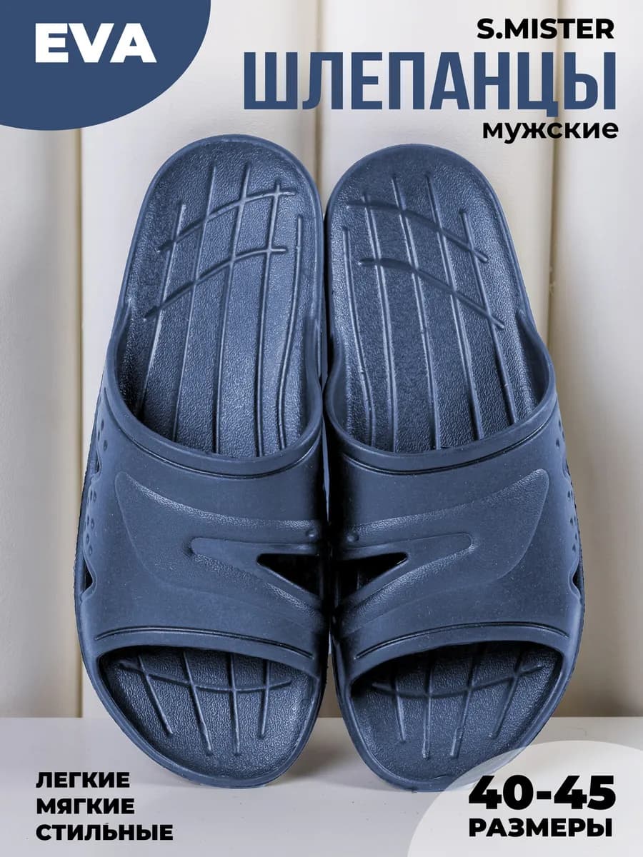 Шлепанцы резиновые на тонкой подошве