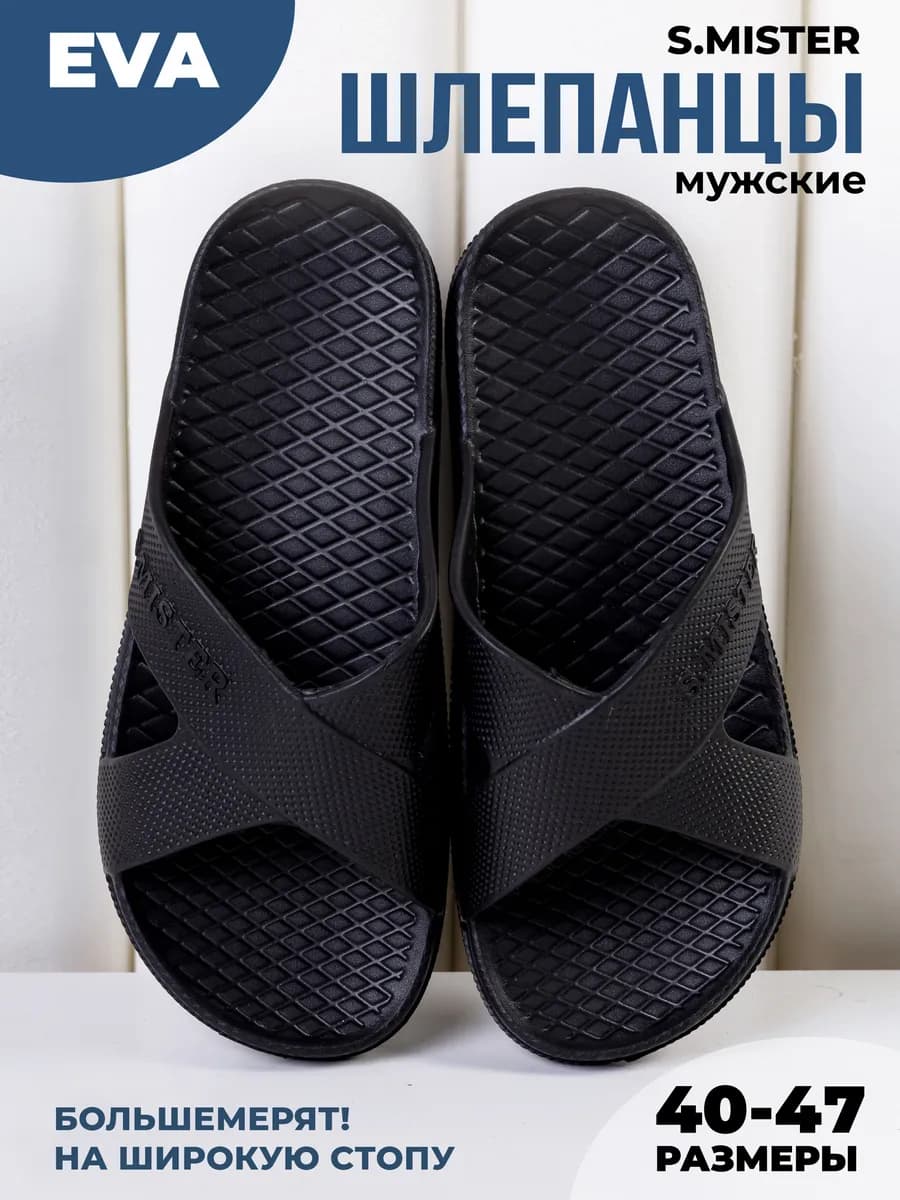 Шлепки тапочки резиновые домашние - фото 1