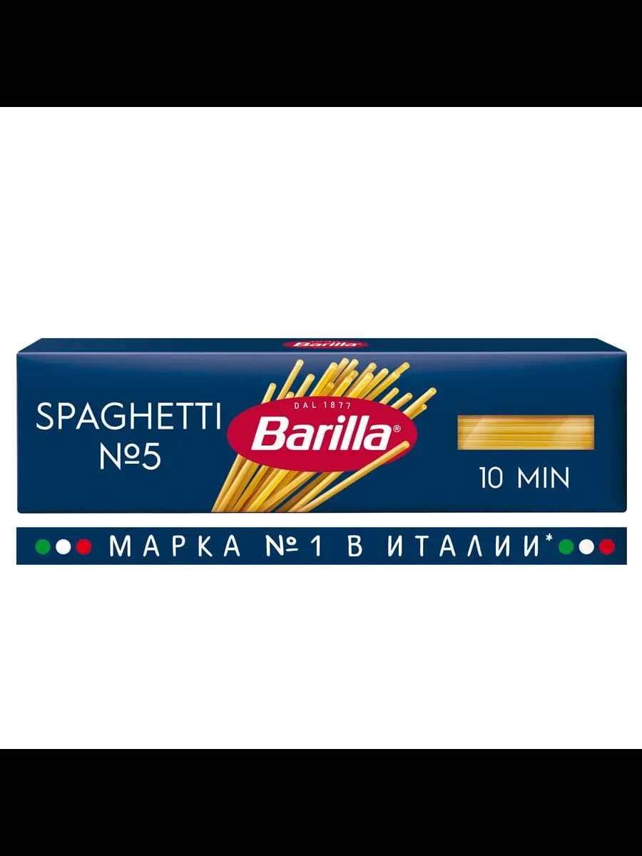 Макароны Спагетти №5 из твёрдых сортов, 450