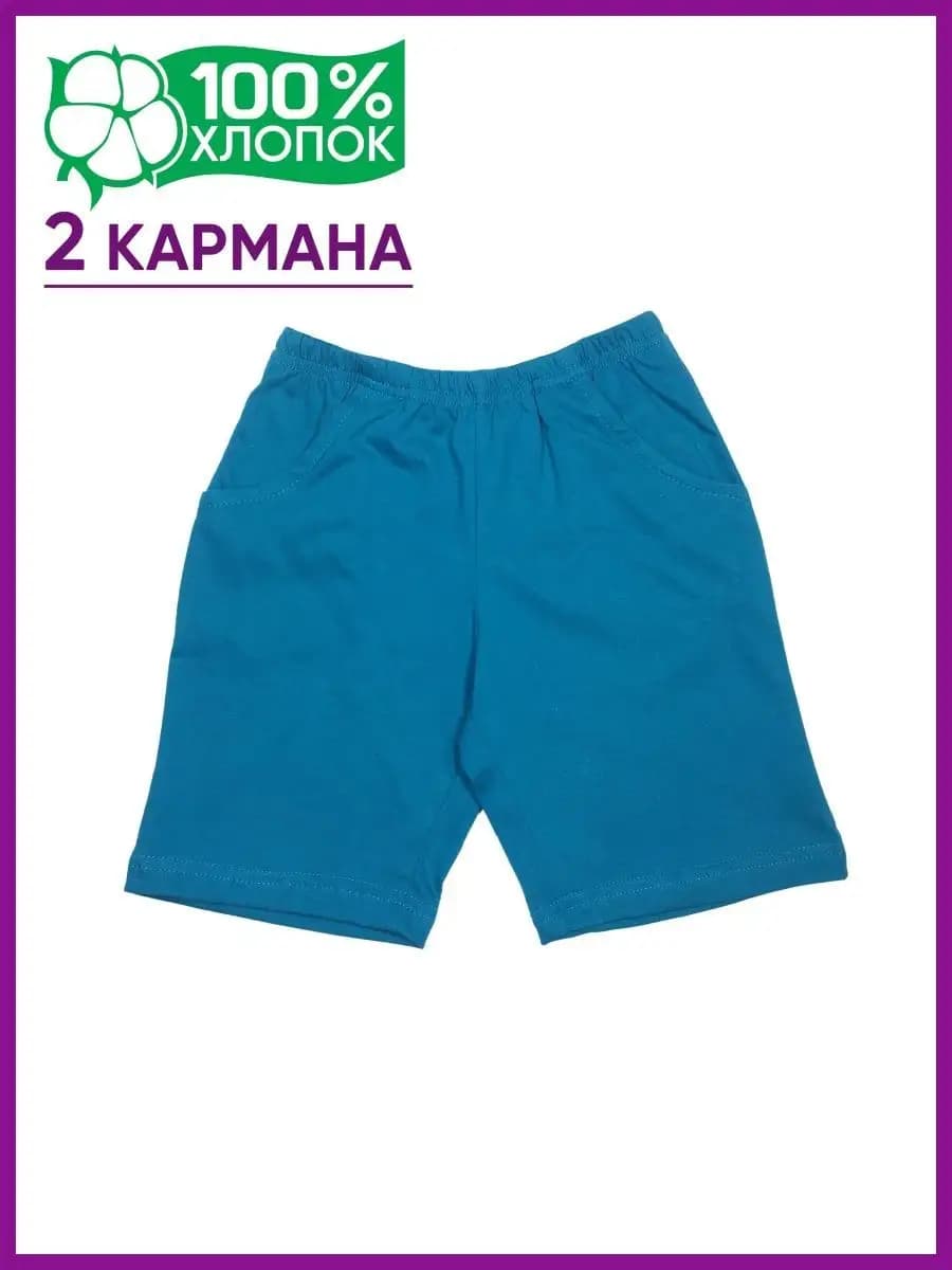 Шорты детские с карманами спортивные