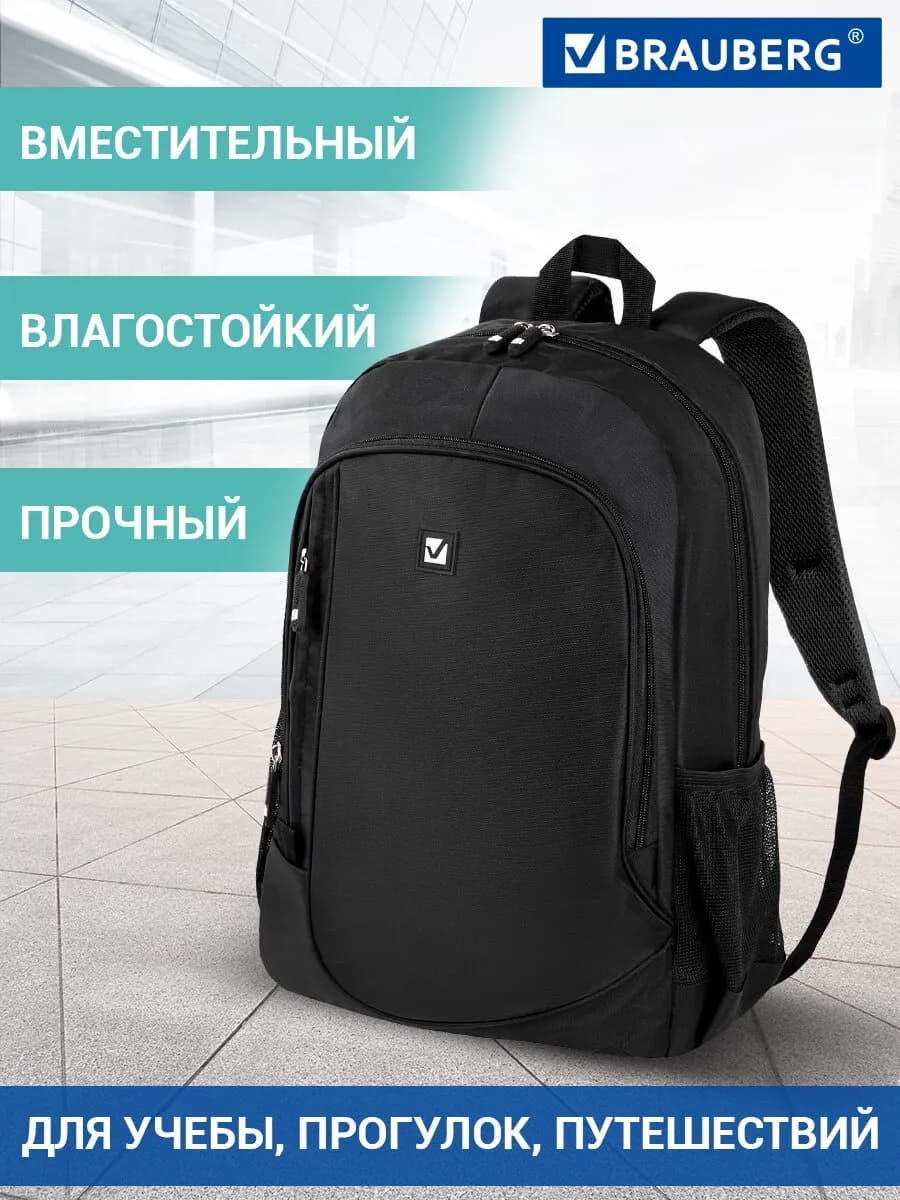 Рюкзак мужской женский городской школьный черный