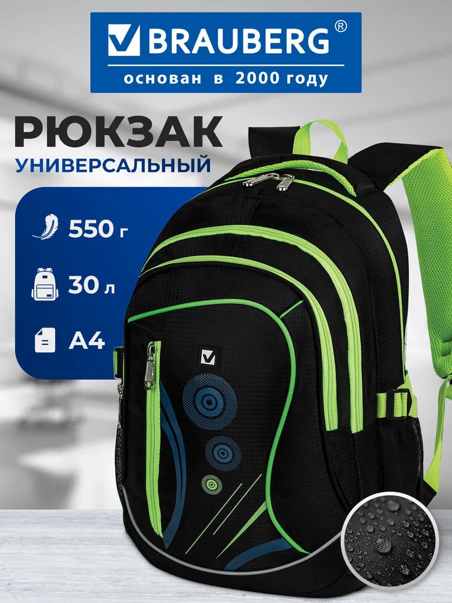 Рюкзак школьный, спортивный, городской, для подростков
