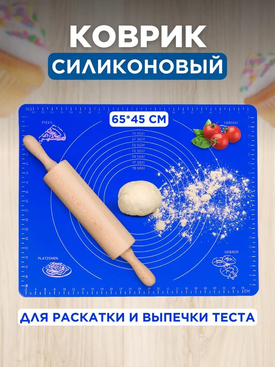 Силиконовый коврик для теста для запекания для выпечки