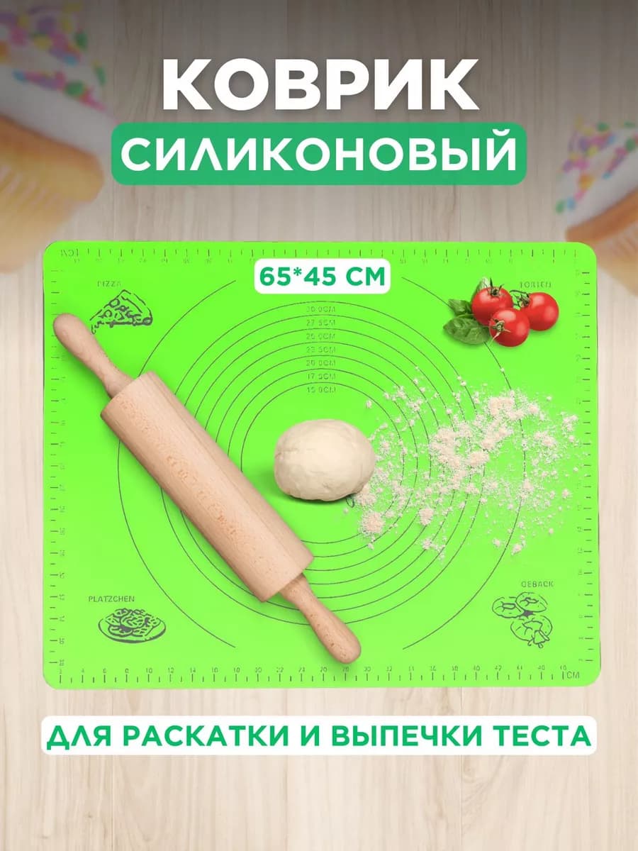 Силиконовый коврик для теста для запекания для выпечки