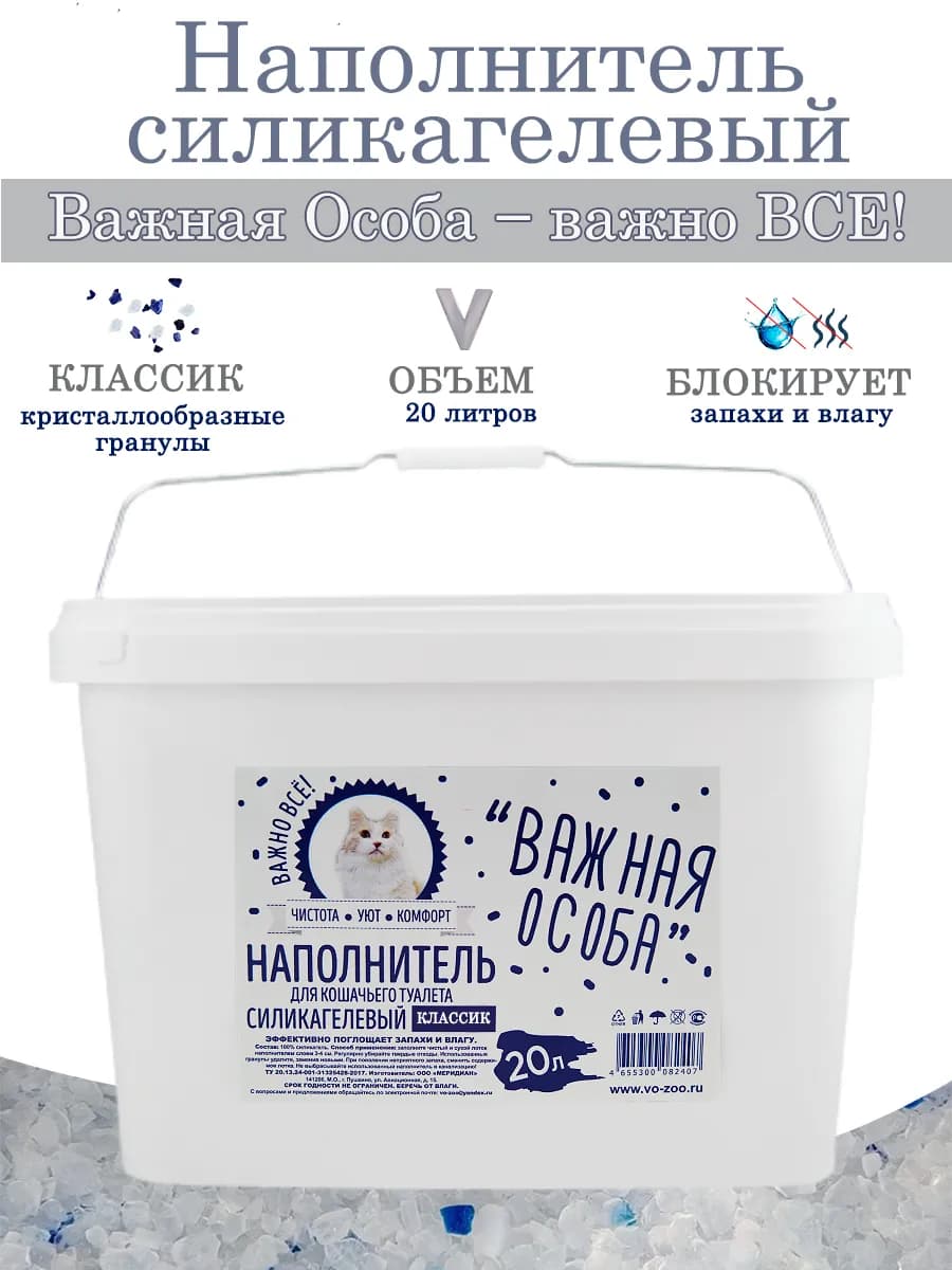 Наполнитель для кошачьего туалета, лотка