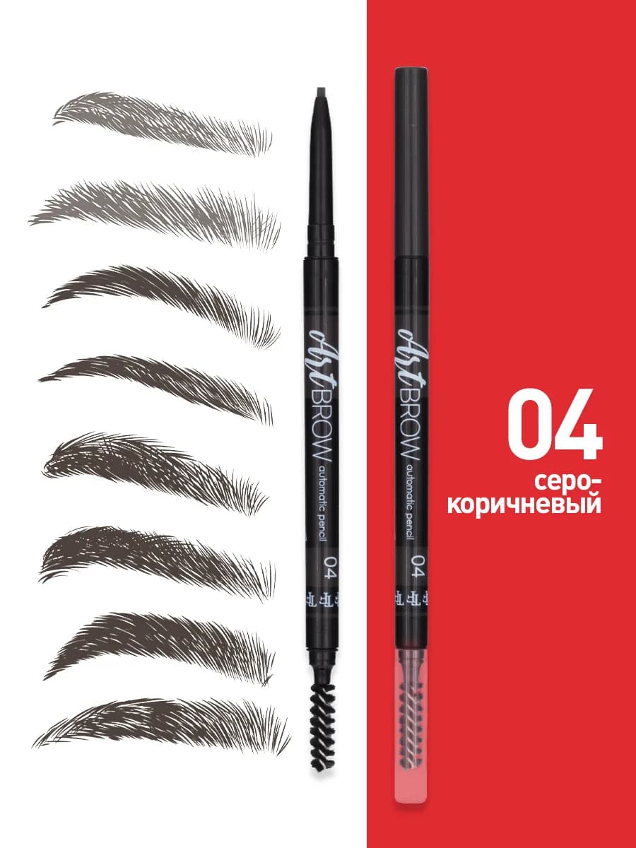 Карандаш для бровей коричневый автоматический TF ART BROW 04