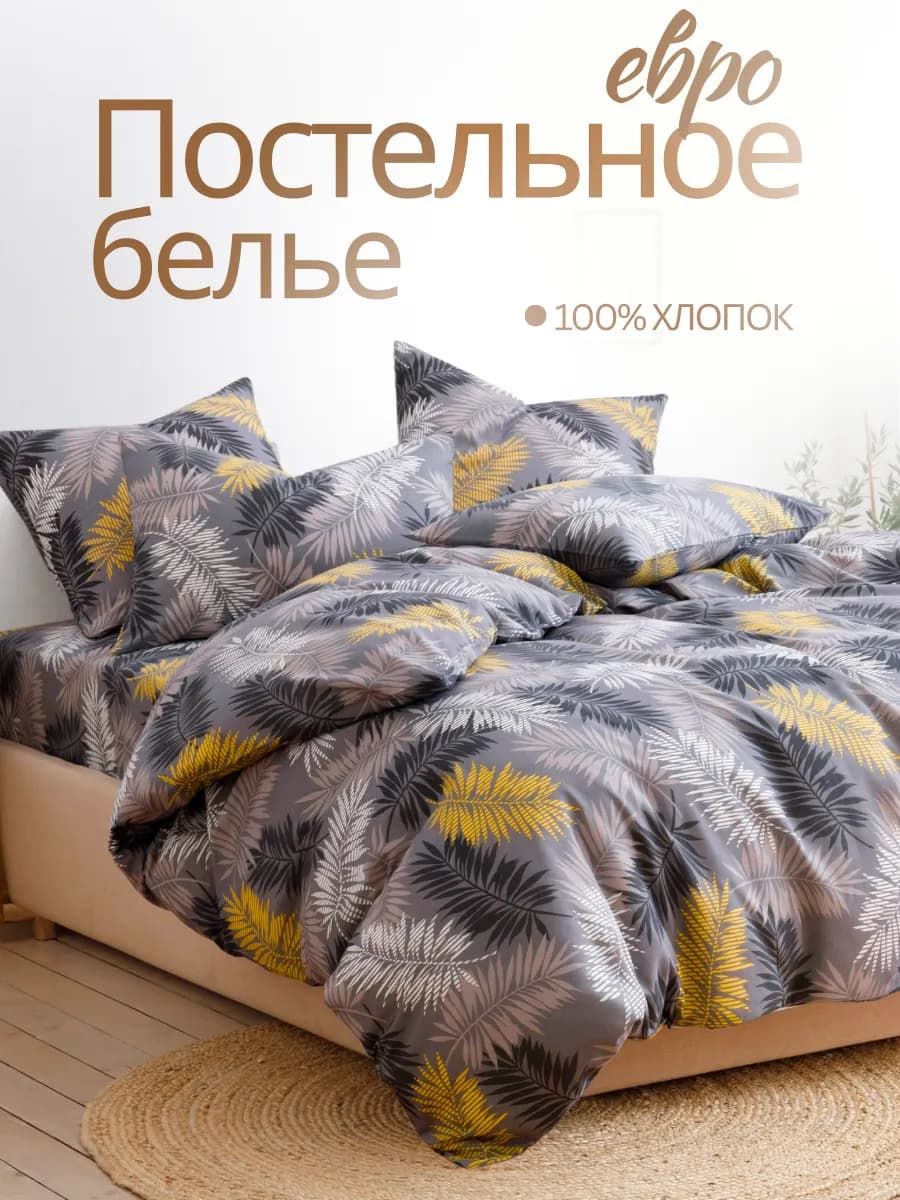 Постельное белье евро 70х70 бязь