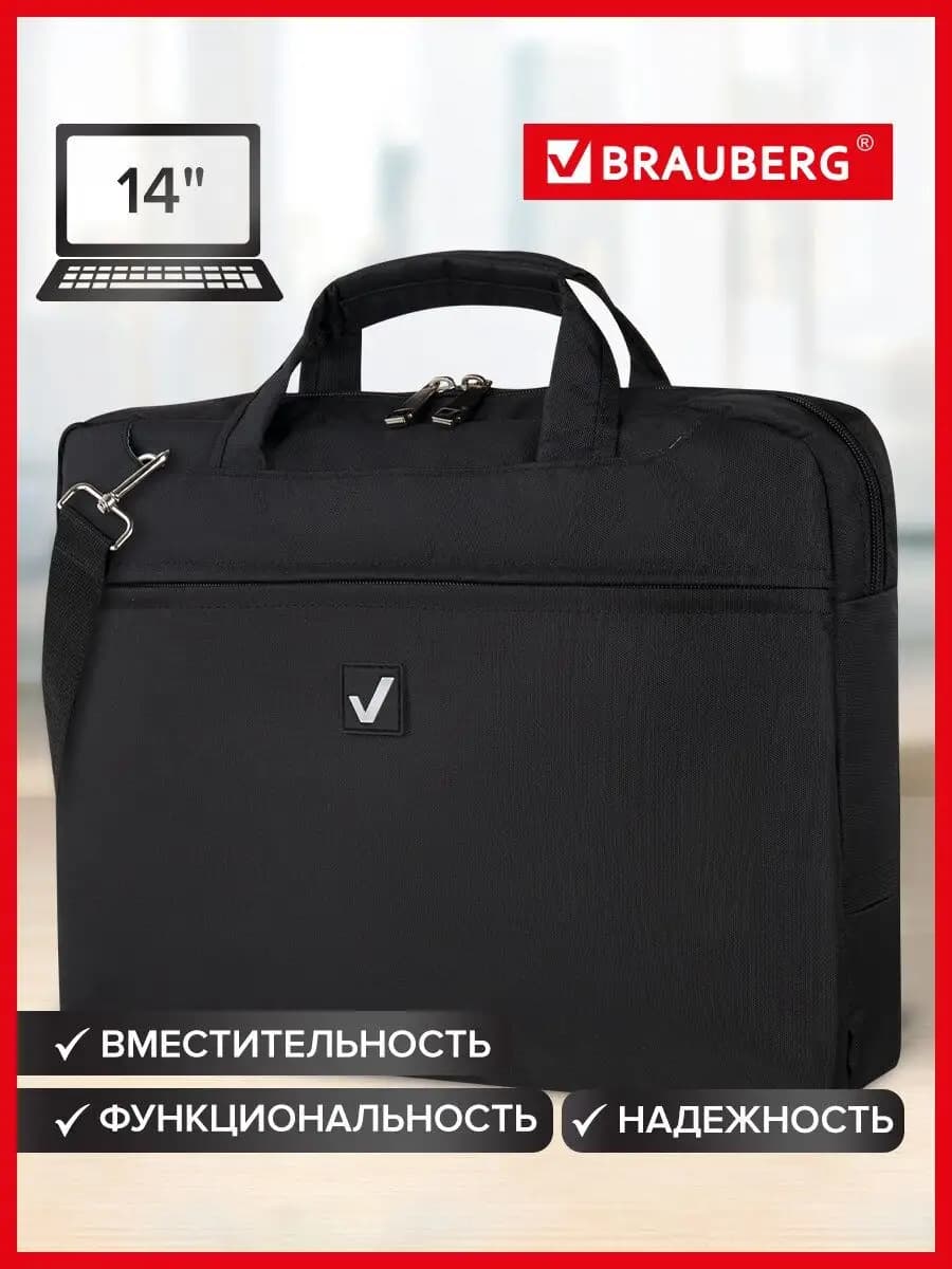 Сумка деловая для ноутбука 14 дюймов