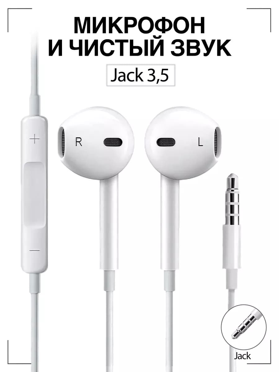 Наушники проводные с микрофоном
